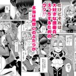 男ふたなり王子さまは抱かれたい!! 思わず昇!!