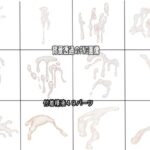 同人制作お助け素材「精液フリー素材」 イキまくるwww