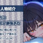 ただただ…リアルな陰キャデリヘルJK。【フォーリーサウンド】 究極のプレイwww