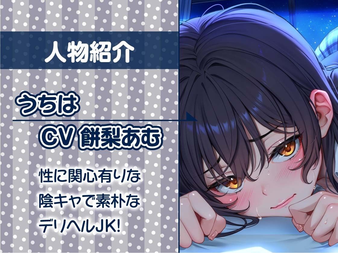 ただただ…リアルな陰キャデリヘルJK。【フォーリーサウンド】 究極のプレイwww