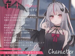 妹は毒舌クールな吸血姫〜冷たいフリしてあなたにべったり依存してくる妹に甘々性欲処理してもらう話〜 エロすぎるやろ...