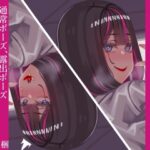 日常のウラ エロエロSEX!!
