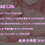 【KU100】おさななじみDAYS 〜小悪魔幼馴染にたくさん甘やかされちゃう〜 エロエロSEX!!
