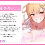 【処女作特価110円!】小春アンナは告白したい!〜後輩幼馴染とらぶらぶ交尾〜 今夜のオカズに!!