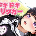 ドキドキともよクリッカー 〜感度3000倍対応〜 今夜のオカズに!!