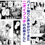 ドスケベ淑女に搾られて。 おすすめ作品!!