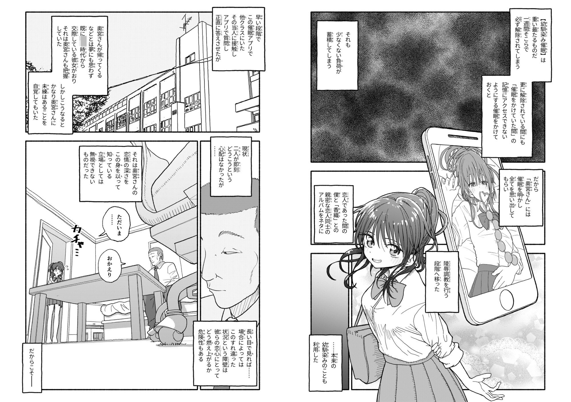 催●アプリケーション実験記録2 こんなの射精不可避w