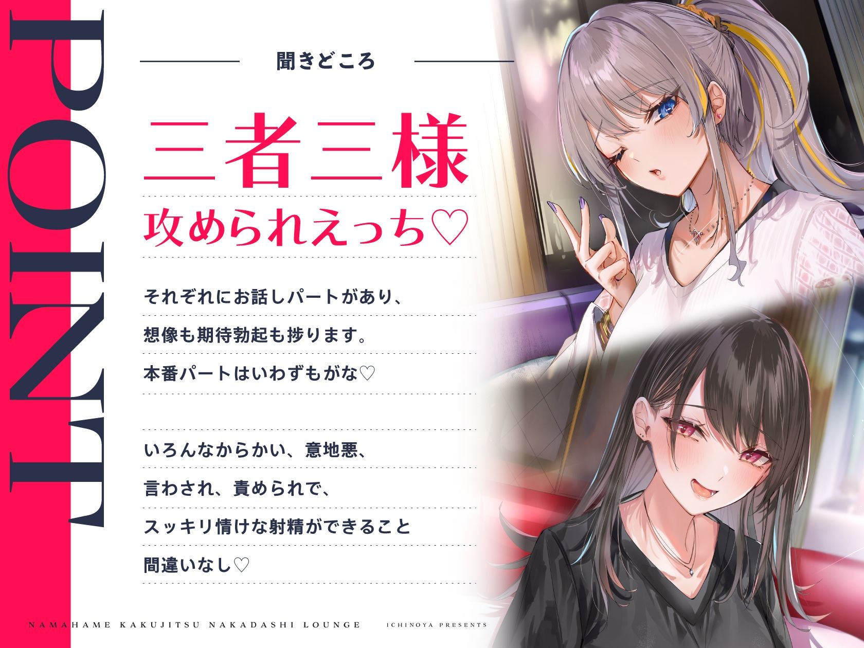 生ハメ確実中出しラウンジ 今夜のオカズに!!