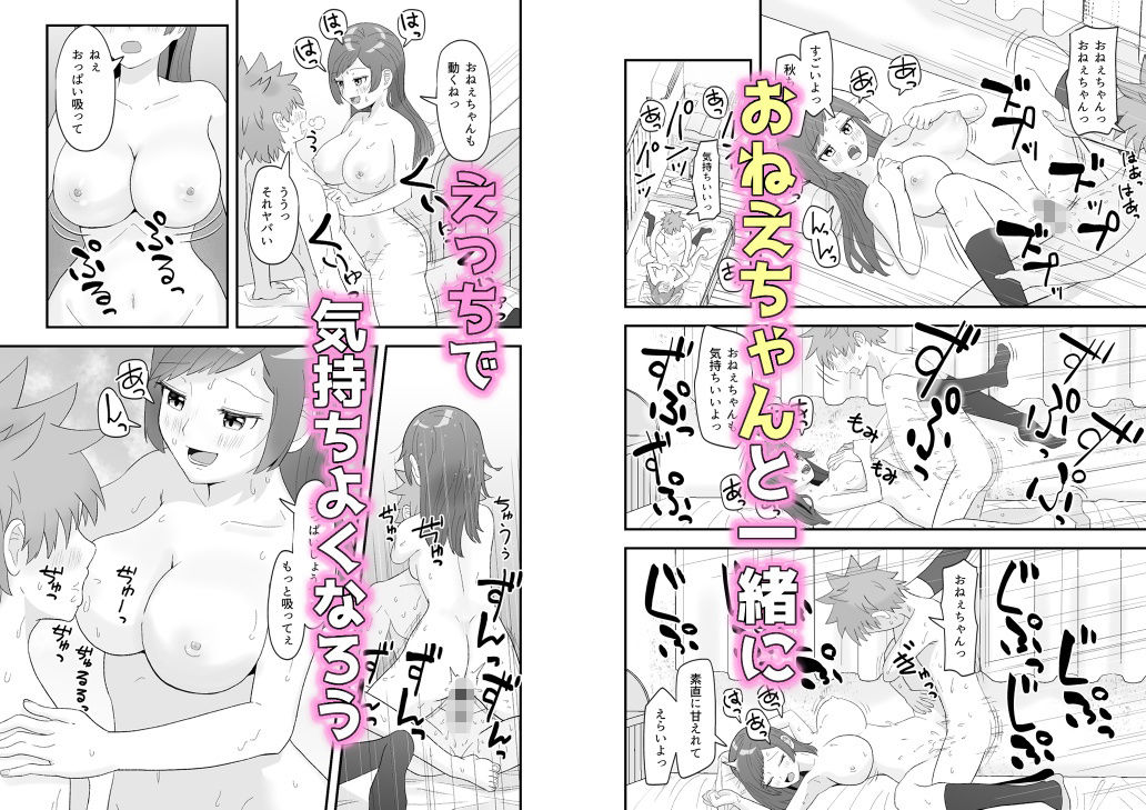 おねえちゃんな幼馴染とえっち エロすぎるやろ...