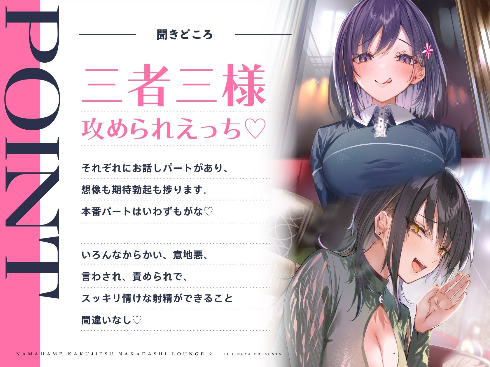 生ハメ確実中出しラウンジ2 思わず昇！！