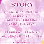 両耳絶頂ハーレムパラダイス 究極のプレイwww