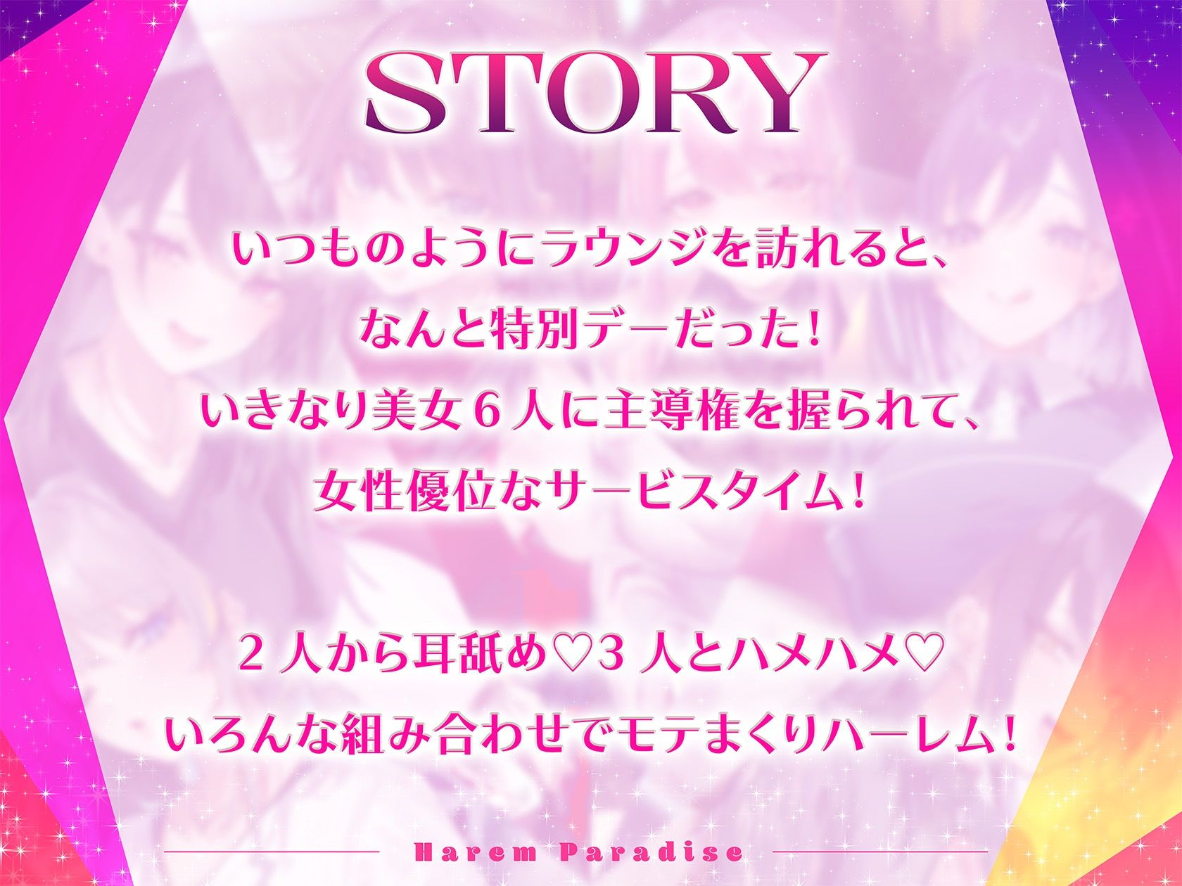 両耳絶頂ハーレムパラダイス 究極のプレイwww