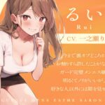 ぐいぐい迫ってくるメンエス嬢からの惚れられ特別裏オプ延長サービス おすすめ作品!!