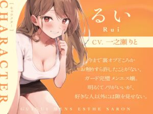 ぐいぐい迫ってくるメンエス嬢からの惚れられ特別裏オプ延長サービス おすすめ作品！！