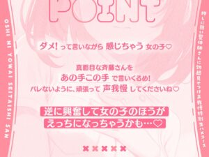 押しに弱い整体師さんに勃起見せつけ声我慢特別生ハメコース エロすぎるやろ...