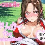まいクリッカー The Animation エロすぎるやろ...