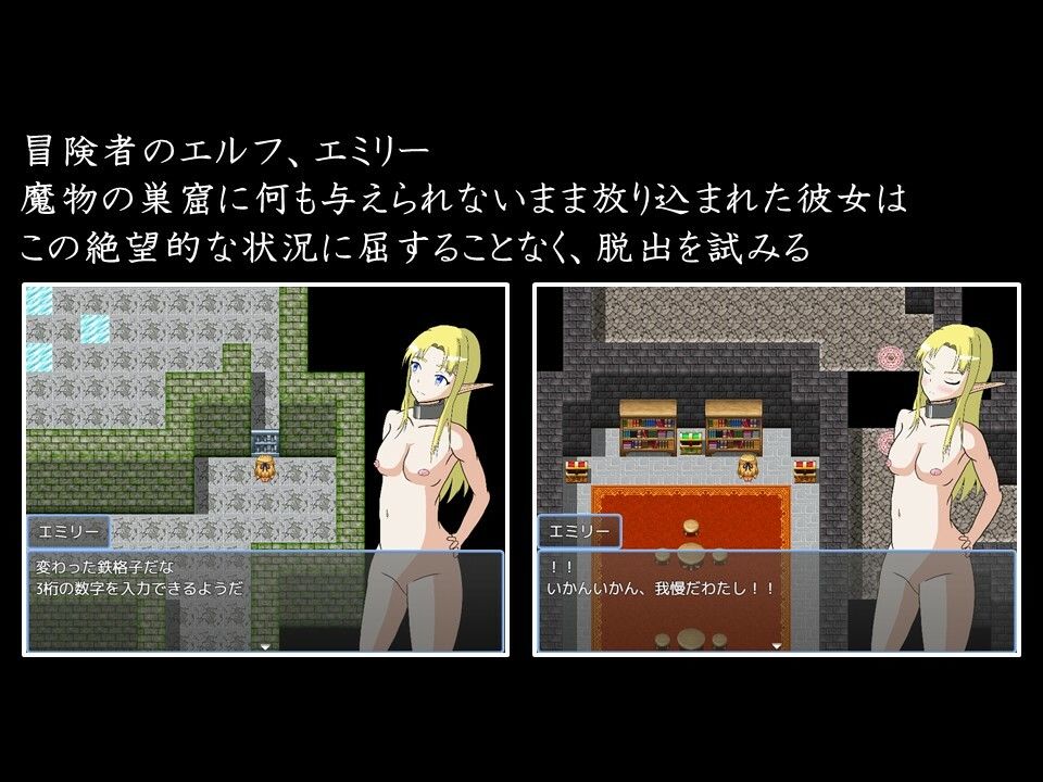 エミリーの受難 絶頂の渦に引き込まれる!