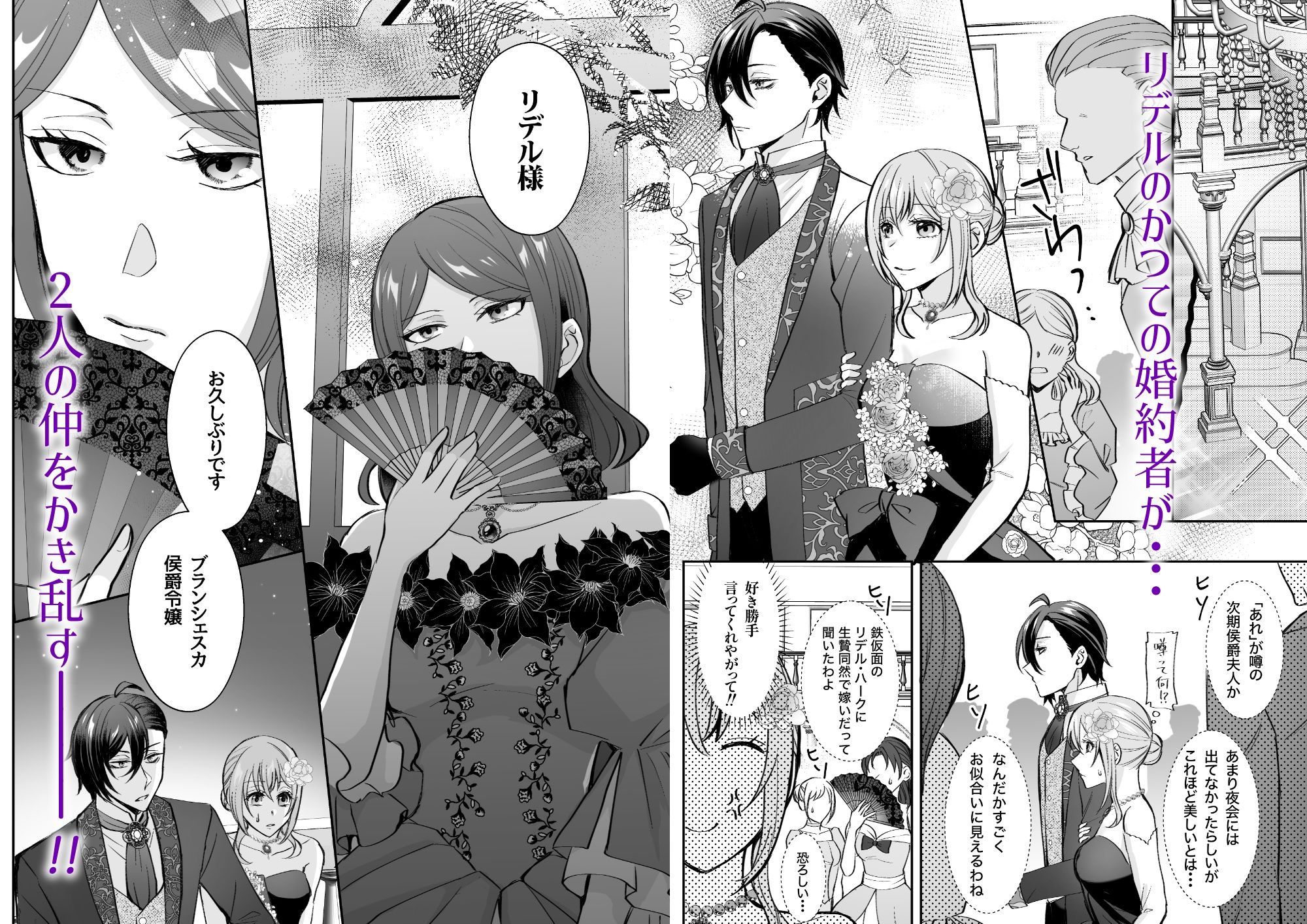 転生したのでメインヒーローの弟と結婚しました3 究極のプレイwww