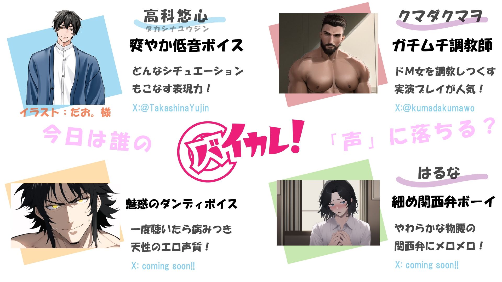 【100円エロボ!(税抜)】声だけでイかせてあげる〜あえて触れない君だけのアイ〜 ASMR/バイノーラル/言葉責め/脳イキ/ドS/M女向け/調教/催●音声/洗脳/ハサミ 鬼滅www
