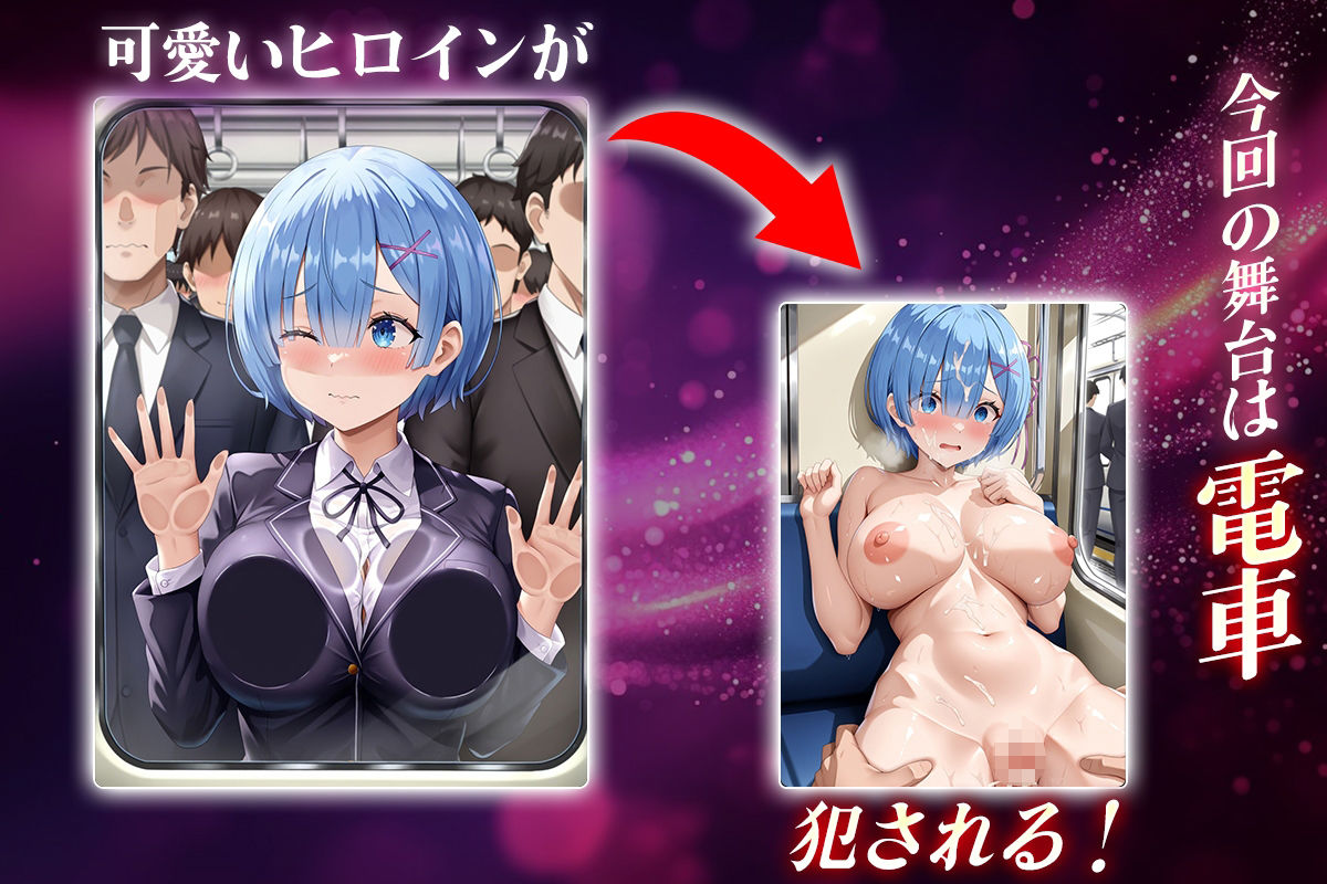 ヌキヌキクリッカー〜レム編〜 こんなの射精不可避w