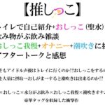 【おまとめセット】★おしっこ潮吹きオナニー実演★【推しっこ】★総集編★Vol.1 イキまくるwww
