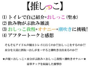 【おまとめセット】★おしっこ潮吹きオナニー実演★【推しっこ】★総集編★Vol.1 イキまくるwww
