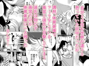 巨乳で処女のお嬢様ハイスぺ彼氏持ちなのにチビ童貞の巨根に堕ちる 今夜のオカズに!!