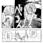 小さい小さい侵略者 思わず昇!!