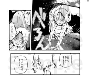 小さい小さい侵略者 思わず昇!!