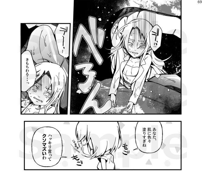 小さい小さい侵略者 思わず昇!!