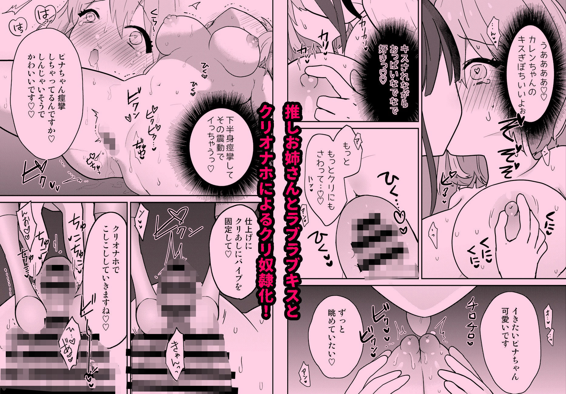 わからせクリサロン 今夜のオカズに!!