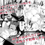 ふたなりにされた退魔師がサキュバス化した仲間に一滴残らず絞りとられる話 イキまくるwww