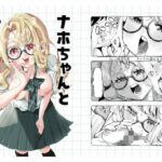 ナホちゃんと汗だくえっち 絶頂の渦に引き込まれる!