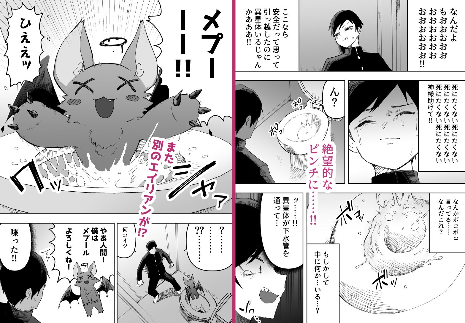 平凡を愛する俺が魔法少女に変身して触手エイリアンにぶち犯●れる話 究極のプレイwww