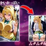 ヌキヌキクリッカー〜金色の闇編〜 究極のプレイwww
