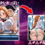 ヌキヌキクリッカー〜井上織姫編〜 今夜のオカズに!!