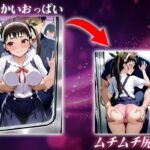 ヌキヌキクリッカー〜八九寺真宵編〜 エロエロSEX!!