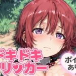 ドキドキおねえちゃんクリッカー 〜感度3000倍対応〜 究極のプレイwww