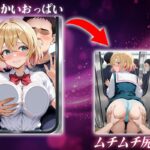 ヌキヌキクリッカー〜七海麻美編〜 エロすぎるやろ...