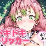 ドキドキみつりクリッカー 〜感度3000倍対応〜 イキまくるwww