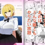 学級生徒全員催●完全合意中出し エロすぎるやろ...