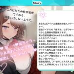 ダウナー系ふたなりJKアイドルのバキバキおちんぽにご奉仕させられる話 悶絶♥ノリノリで乱!!