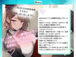 ダウナー系ふたなりJKアイドルのバキバキおちんぽにご奉仕させられる話 悶絶♥ノリノリで乱!!