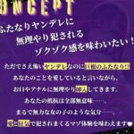 ふたなりヤンデレからは逃げられない! 〜凶悪チンポで永久監禁逆アナル エロエロSEX!!