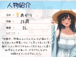 25.通話オナニー《ドM清楚ボイス》【ぐちゅぐちゅ寸止め指オナ】〜昨日のえっちを思い出して…「気持ちよくなるところ…ッ…もっと聞いて…?///」〜 エロエロSEX!!