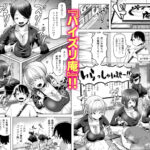 サクッと抜ける人気のパイズリ屋さん 究極のプレイwww
