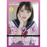 今日だけ!セーラー服っ!!艶島スミレ 鬼滅www