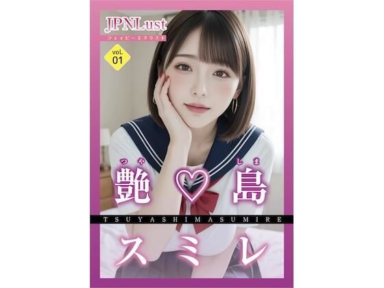 今日だけ!セーラー服っ!!艶島スミレ 鬼滅www