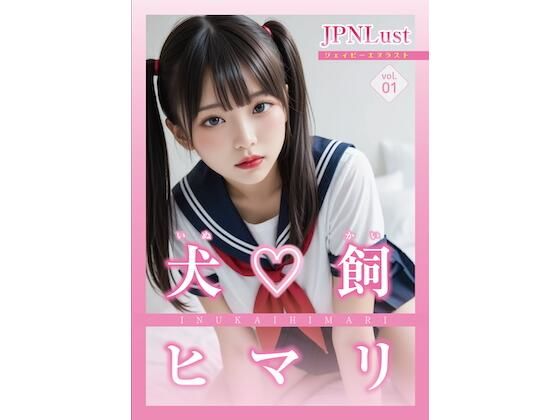 今日だけ!セーラー服っ!!犬飼ヒマリ 究極のプレイwww