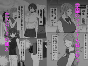 トモアネ催●交換 絶頂の渦に引き込まれる!